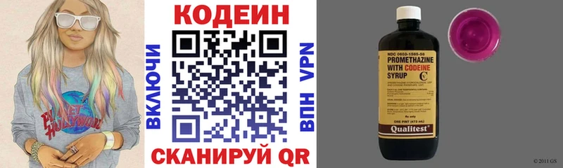 Кодеиновый сироп Lean напиток Lean (лин)  hydra ТОР  маркетплейс официальный сайт  Полевской 