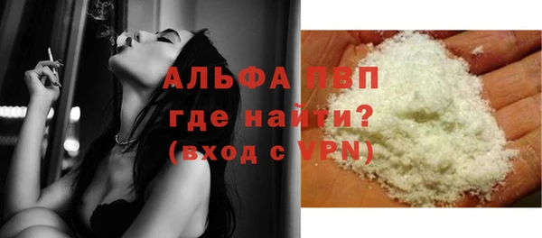 альфа пвп Армянск