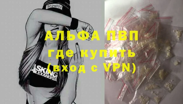 альфа пвп Армянск