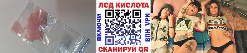 Лсд 25 экстази кислота  как найти   Полевской 