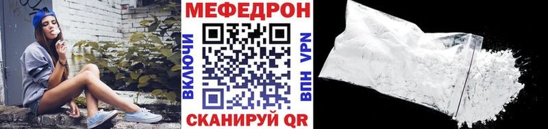 МЯУ-МЯУ мяу мяу  купить  сайты  omg зеркало  Полевской 
