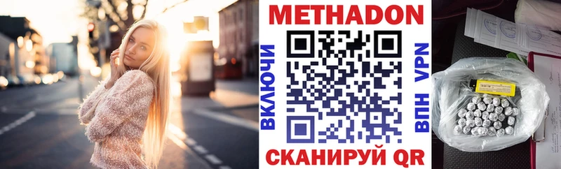 Метадон белоснежный где купить наркоту Полевской